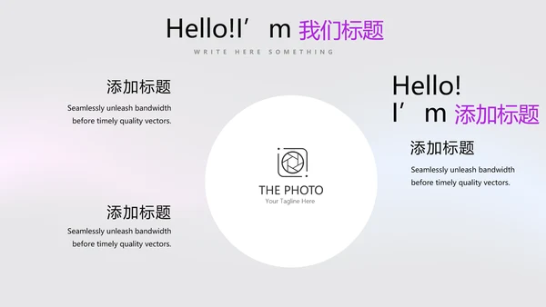 动感酷炫时尚公司产品介绍宣传通用PPT动态模板