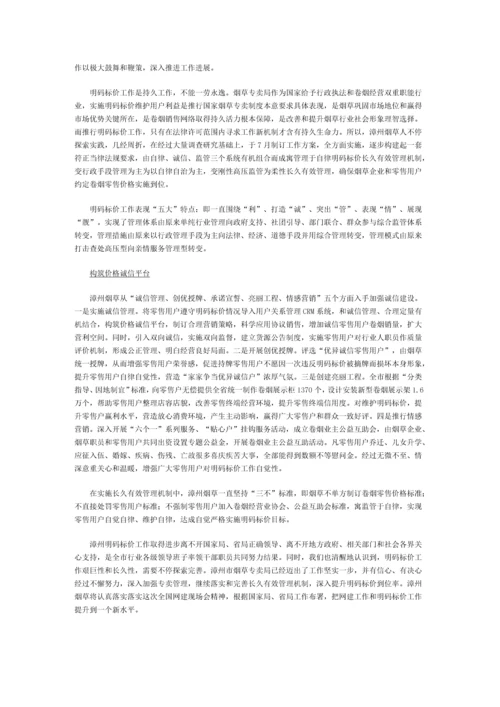 一是进一步建立和完善以客户需求为导向的服务综合体系建设.docx