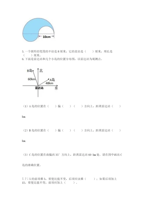 小学数学六年级上册期末模拟卷含完整答案（名师系列）.docx