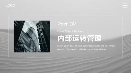 灰色简约极简物流管理培训PPT模板