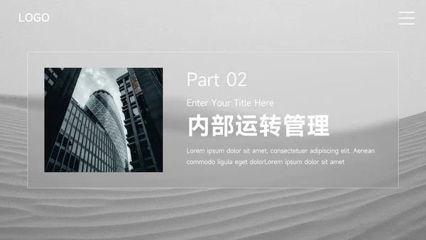 灰色简约极简物流管理培训PPT模板