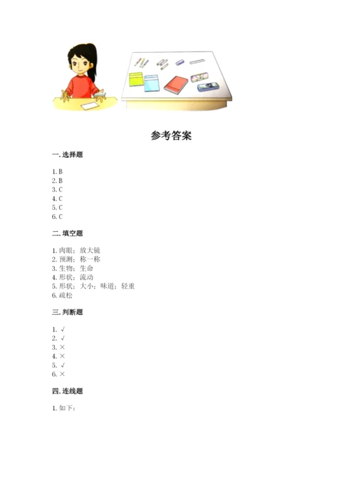 教科版一年级下册科学期末测试卷（a卷）.docx
