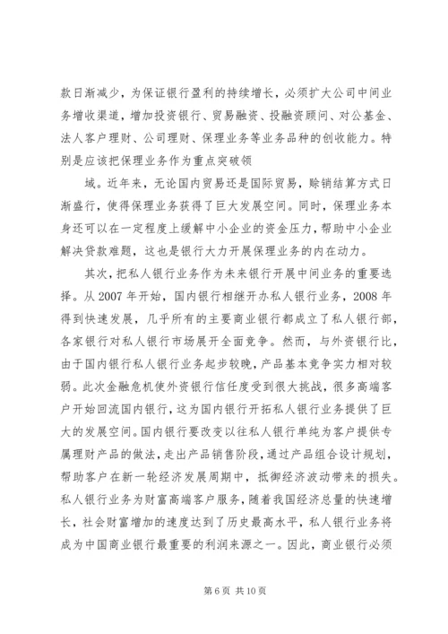 供销社参与农村金融的路径选择研究 (2).docx