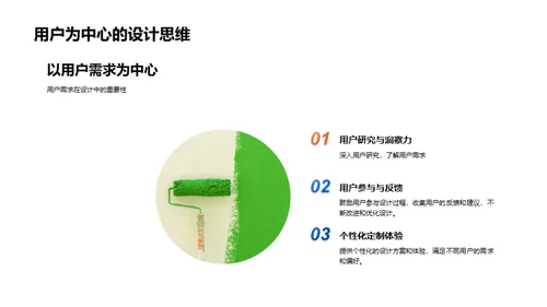 未来智居蓝图