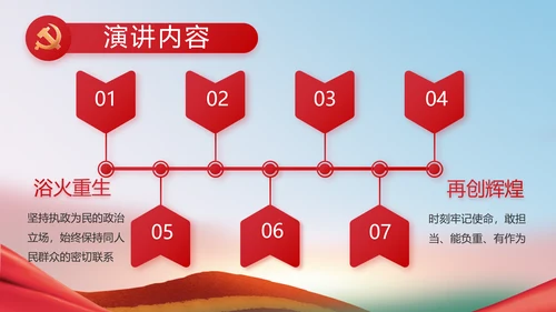 开展廉政教育推动清廉建设PPT