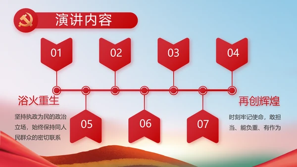 开展廉政教育推动清廉建设PPT