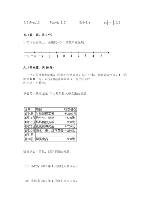 河南省【小升初】2023年小升初数学试卷完整参考答案.docx