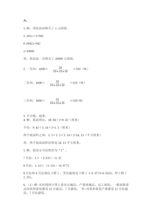 浙江省【小升初】2023年小升初数学试卷含答案（综合题）.docx