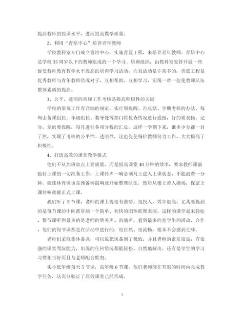 精编之教师课改学习总结范文精选.docx