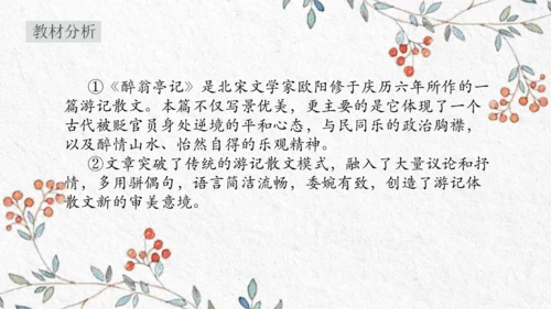 九年级上册第三单元整体教学 课件（共50张PPT）