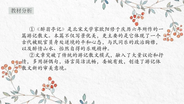 九年级上册第三单元整体教学 课件（共50张PPT）