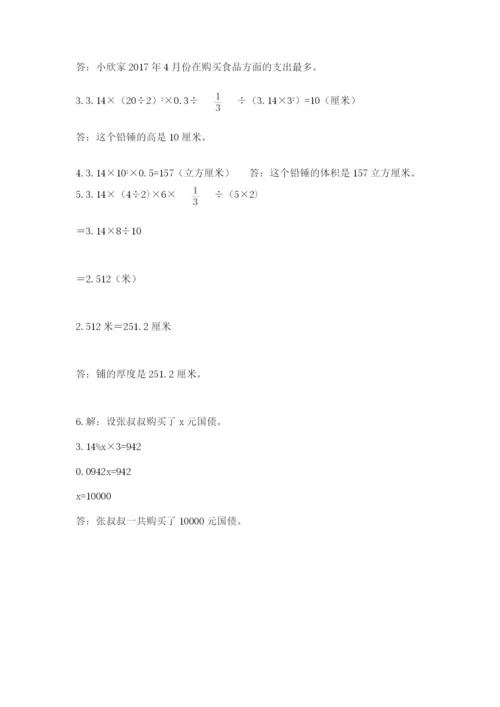 下陆区六年级下册数学期末测试卷加精品答案.docx