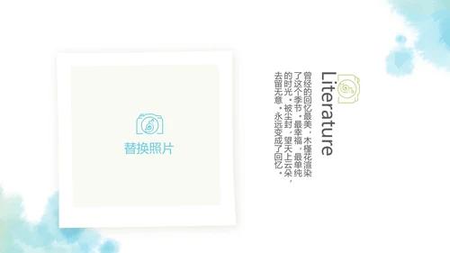 蓝色简约艺术感春季旅游电子相册动态PPT
