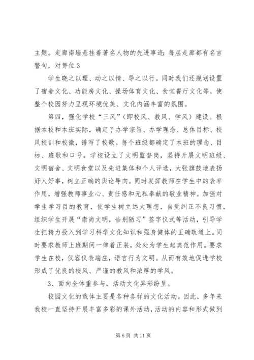 大张楼镇一中总体工作汇报材料 (3).docx