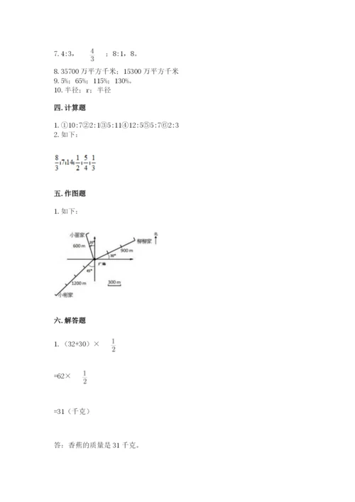 2022人教版六年级上册数学期末测试卷及参考答案【a卷】.docx