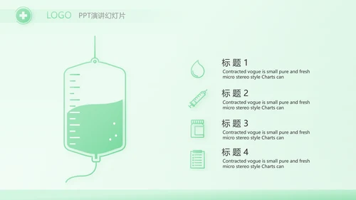 蓝色创意社区医疗动态PPT模板