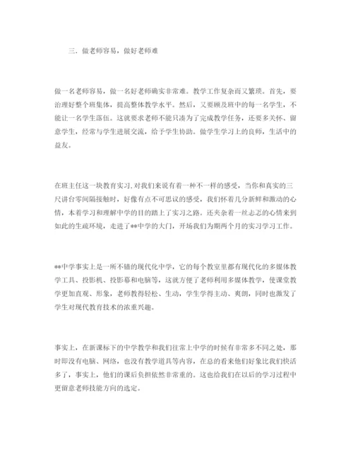 精编实习教师工作参考心得参考范文两篇（通用）.docx