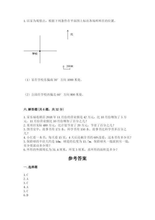 2022六年级上册数学期末考试试卷含答案【达标题】.docx