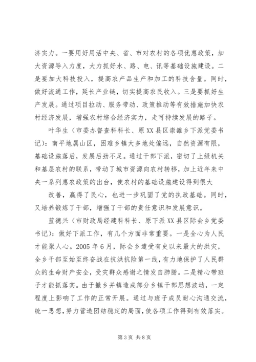 在基层工作的几点心得体会1 (2).docx