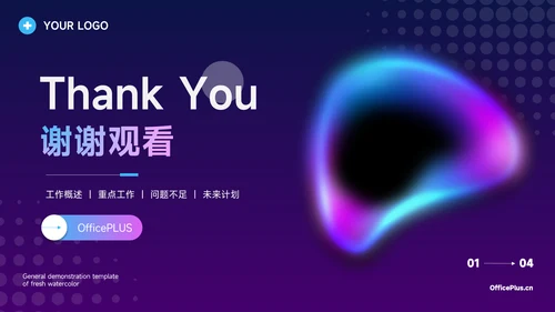紫色霓虹经典电商运营方案策划PPT模板