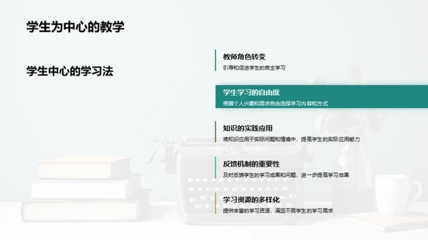 大学教学的革新之路