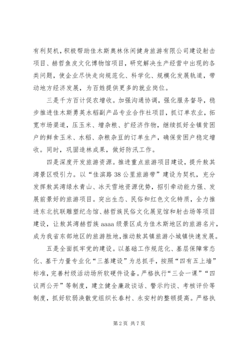 解放思想推动高质量发展大讨论心得体会精选3篇.docx