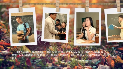 那些年我们岁月感毕业相册通用PPT模板