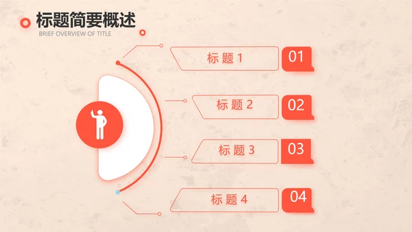爱心公益正能量志愿者活动策划方案PPT