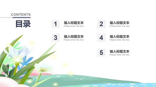 深蓝地球一小时环保PPT模板
