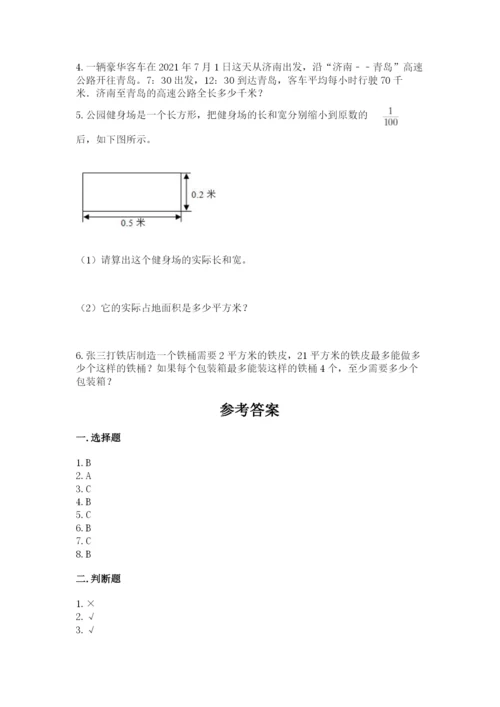 人教版小学五年级上册数学期中考试试卷附答案（考试直接用）.docx