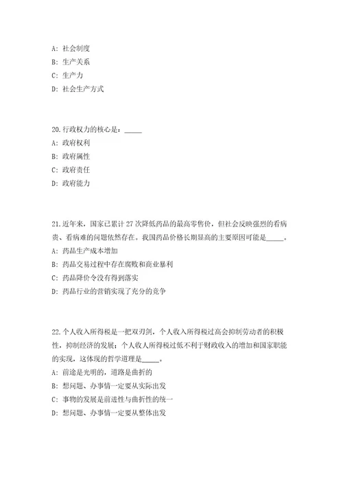 2023年浙江省杭州余杭区引进高层次紧缺专业人才60人（共500题含答案解析）笔试历年难、易错考点试题含答案附详解