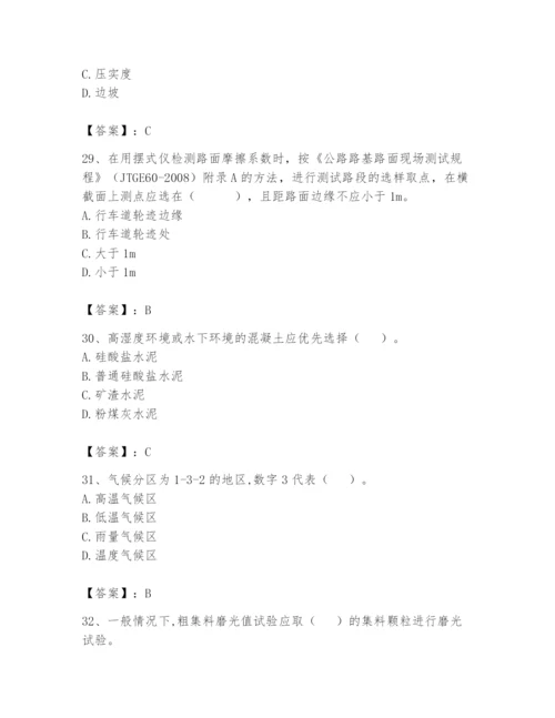 2024年试验检测师之道路工程题库含完整答案【必刷】.docx