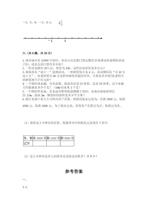 成都外国语学校小升初数学试卷及完整答案（名师系列）.docx