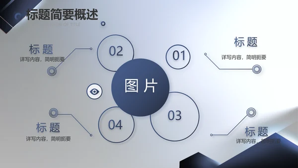 大气项目介绍工作总结汇报计划PPT