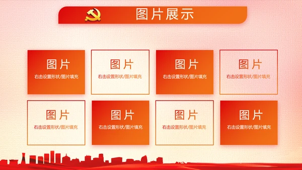 五四青年节共青团党政动态PPT模板