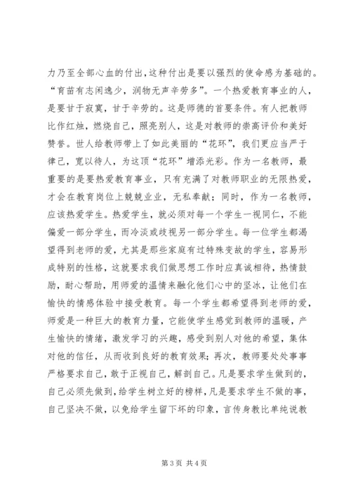 继续教育心得体会_1 (4).docx