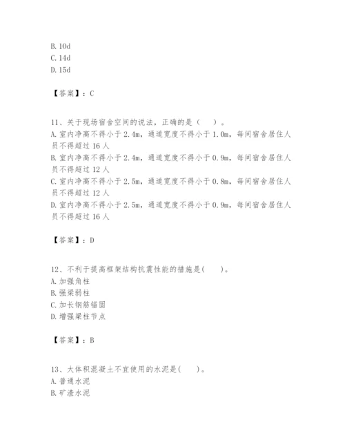 2024年一级建造师之一建建筑工程实务题库精品【考试直接用】.docx