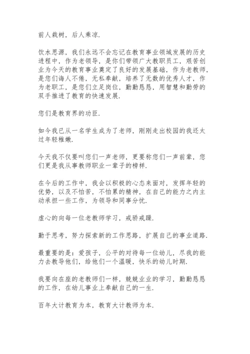 有趣的九月九重阳节主题演讲范文10篇.docx