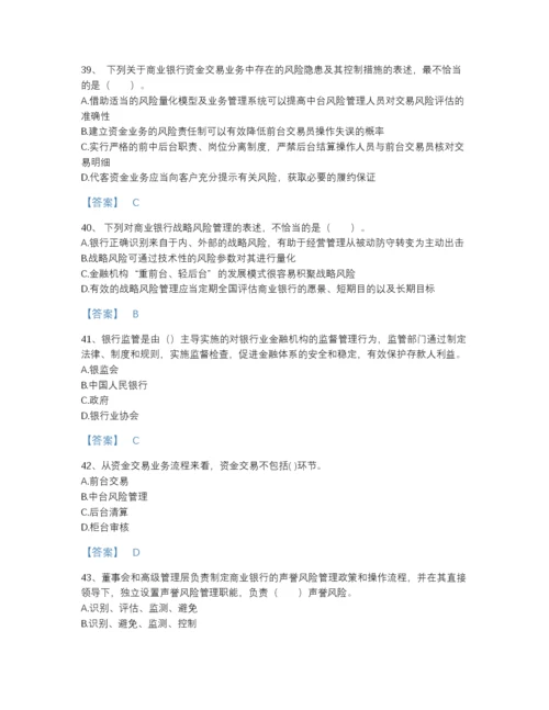 2022年山西省中级银行从业资格之中级风险管理高分通关题库（精选题）.docx