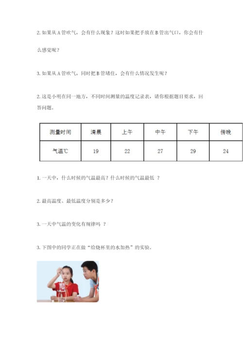 教科版三年级上册科学期末测试卷含答案（最新）.docx