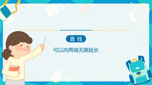 人教版数学四年级平行四边形平行与垂直课件PPT模板
