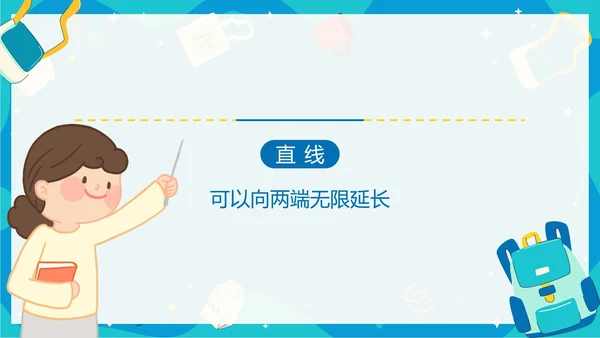 人教版数学四年级平行四边形平行与垂直课件PPT模板