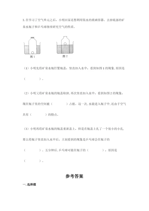 教科版三年级上册科学期末测试卷精品（达标题）.docx