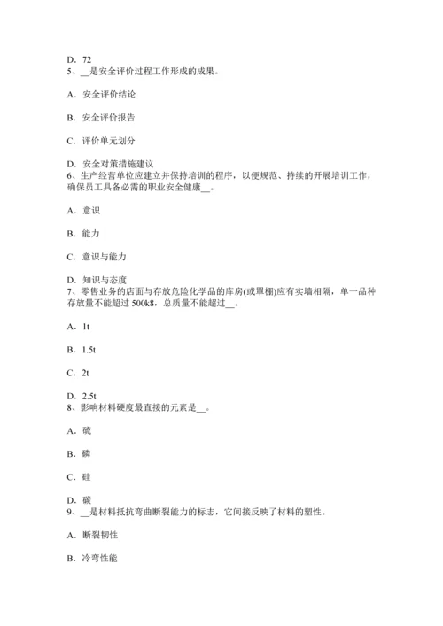 上海下半年安全工程师安全生产管理安全工作体制考试题.docx
