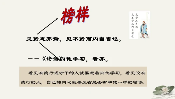 第1单元第3课第2课时 青春有格 教学课件 -统编版中学道德与法治七年级（下）