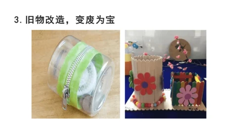 一下11 让我自己来整理 第二课时 课件（59张PPT）