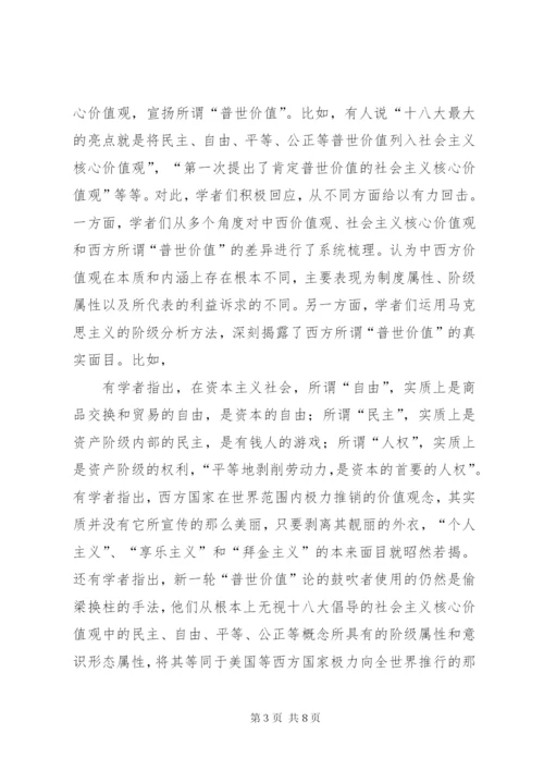 当前希望解决的思想理论问题.docx