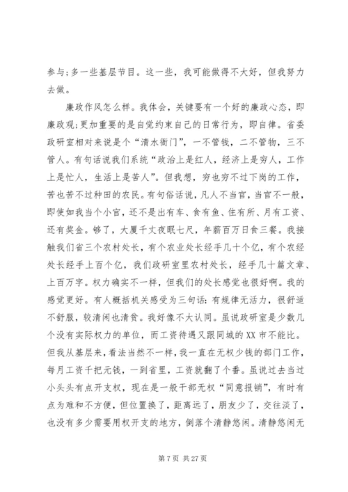 余爱民：党校学习是党性锻炼的好机会.docx