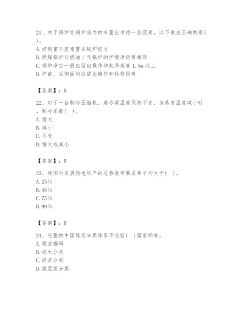 2024年公用设备工程师之专业知识（动力专业）题库及完整答案【有一套】.docx
