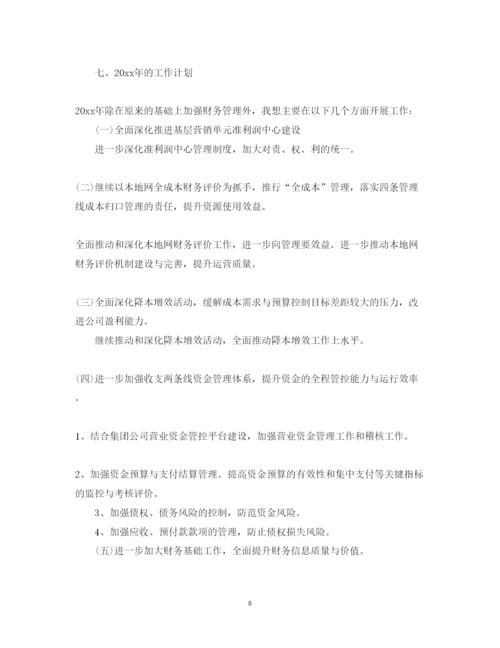精编出纳年度述职报告范文【优秀】.docx